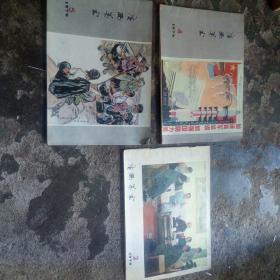 广西美术1979/2,4,5,三本合售。