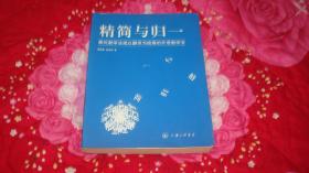 精简与归一-蔡式教学法或以翻译为统筹的外语教学.