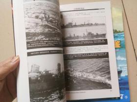 日本驱逐舰全史图鉴 上下册（集结 第17 18季） 全新塑封