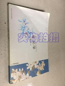 思无邪: 追绎前生的记忆