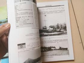日本驱逐舰全史图鉴 上下册（集结 第17 18季） 全新塑封