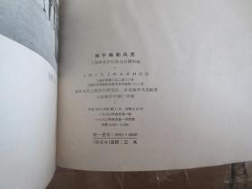 1960年 列宁格勒风光（布面精装）详见描述