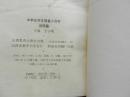 中学生作文借鉴小百科.全套6册：说明篇、写景篇、抒情篇、叙事篇、记人篇 议论篇