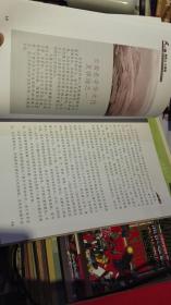 横断山不横断  9787222066274 作者：张海翔 著 出版社：云南人民出版社 出版时间：2011