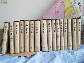 鲁迅全集（全16册）全新正版 无黄斑