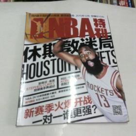 NBA特刊2015年12月。