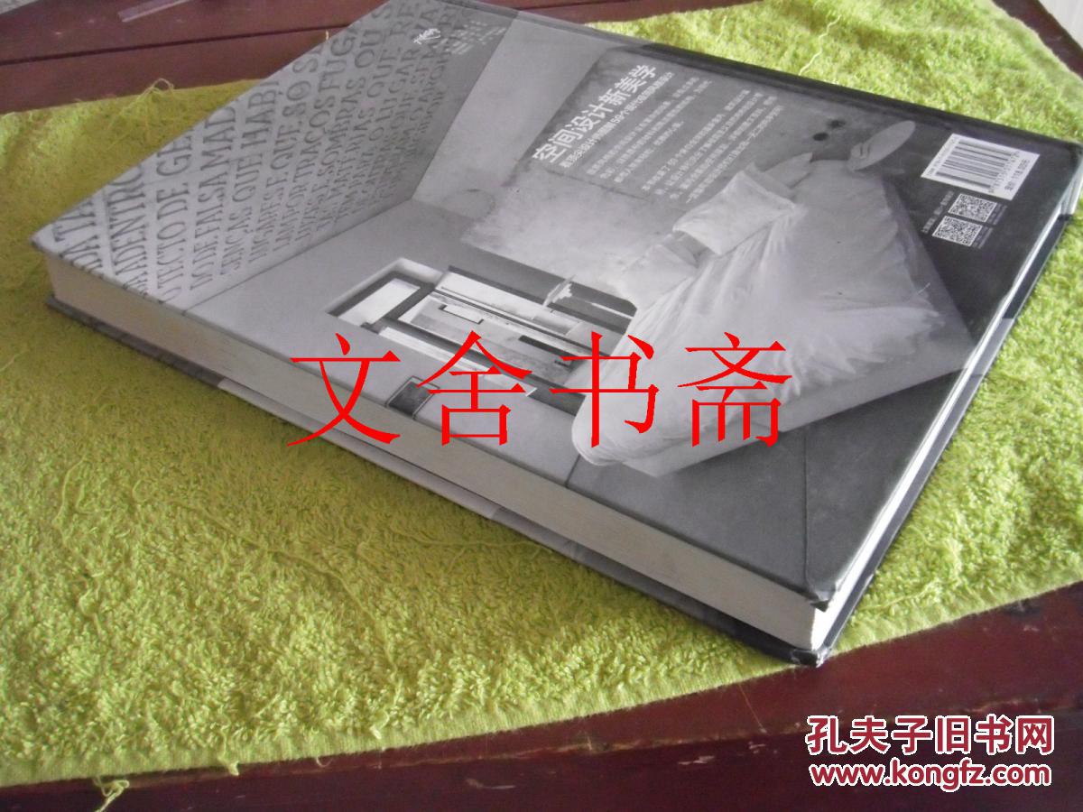 简约至上 现代极简主义空间设计 精装
