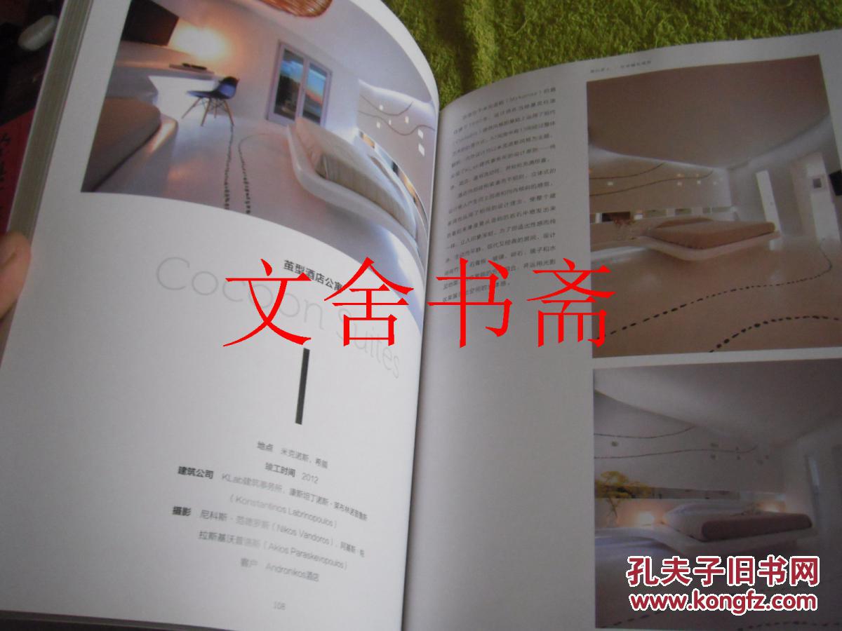 简约至上 现代极简主义空间设计 精装