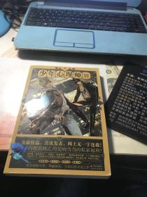 少年心理师：机械迷城