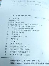 围棋培训专用教材学生用书 1,2两册 中国围棋协会指定青少年专用教材教程 原装正版现货 邱百瑞