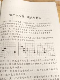 围棋培训专用教材学生用书 1,2两册 中国围棋协会指定青少年专用教材教程 原装正版现货 邱百瑞