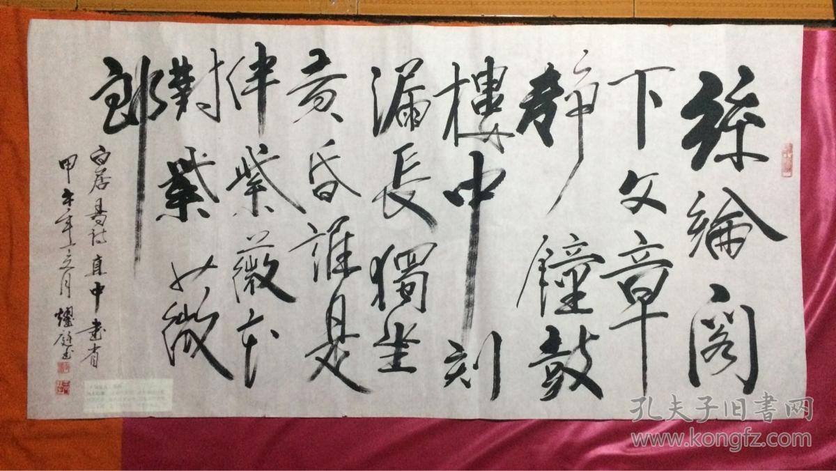 书法261锦轮阁下文章