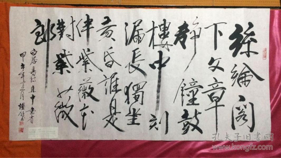 书法261锦轮阁下文章