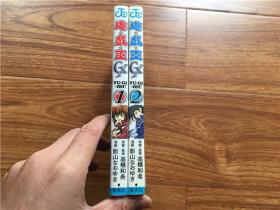 日文原版漫画 游戏王CX1—2卷 高桥和希