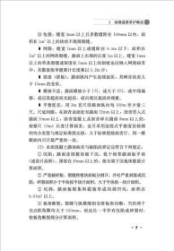 古典名著普及文库——坛经·心经·金刚经