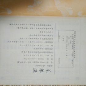 菜根谈 扎根教育 书读百遍 其义自见 人为善福虽未至祸已远离 人为恶祸虽未至福已远离