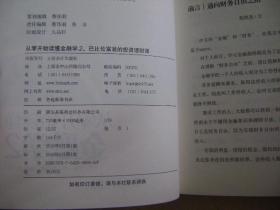 从零开始读懂金融学 2：巴比伦富翁的投资理财课