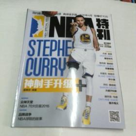 NBA特刊2016年4月