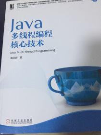 Java多线程编程核心技术：Java Multi-thread Programming