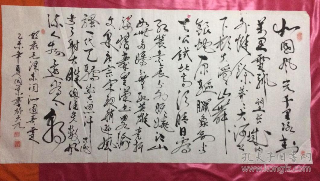 书法288北国风光