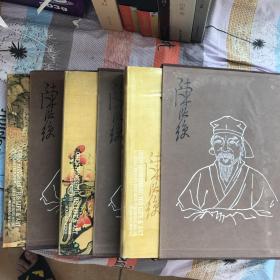 陈洪绶 （上中下）三册初版 上卷文字编 中卷彩图编 下卷黑白图编 大8开 一版一印 全套