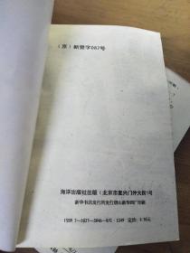 天地无用魉皇鬼1-5