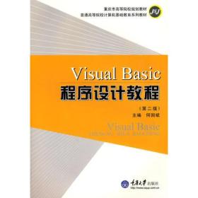孔夫子旧书网--程序设计教程