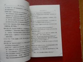 中国古典名著译注丛书 论语译注