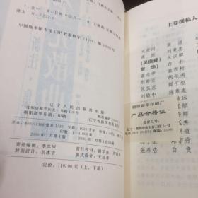 全元散曲 广选.新注.集评 上下册全，原盒装，一印包正版，仅印4000册