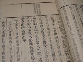 《郑振铎藏初刻原本：长生殿》（线装 全6册 -人民文学）1954年一版一印 私藏好品◆ [16开本 影印罕见善本：清康熙初刻本（带“太真遗照”杨贵妃画像） -明清戏曲戏剧昆剧杰作 -描述：唐玄宗与杨玉环 安史之乱 马嵬坡 生死爱情悲剧 郭子仪 //可参照“白居易集 传奇小说 长恨歌传、白朴 唐明皇秋叶梧桐雨、王实甫 西厢记、汤显祖 牡丹亭、桃花扇、贵妃醉酒”]