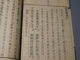 《郑振铎藏初刻原本：长生殿》（线装 全6册 -人民文学）1954年一版一印 私藏好品◆ [16开本 影印罕见善本：清康熙初刻本（带“太真遗照”杨贵妃画像） -明清戏曲戏剧昆剧杰作 -描述：唐玄宗与杨玉环 安史之乱 马嵬坡 生死爱情悲剧 郭子仪 //可参照“白居易集 传奇小说 长恨歌传、白朴 唐明皇秋叶梧桐雨、王实甫 西厢记、汤显祖 牡丹亭、桃花扇、贵妃醉酒”]