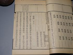 《郑振铎藏初刻原本：长生殿》（线装 全6册 -人民文学）1954年一版一印 私藏好品◆ [16开本 影印罕见善本：清康熙初刻本（带“太真遗照”杨贵妃画像） -明清戏曲戏剧昆剧杰作 -描述：唐玄宗与杨玉环 安史之乱 马嵬坡 生死爱情悲剧 郭子仪 //可参照“白居易集 传奇小说 长恨歌传、白朴 唐明皇秋叶梧桐雨、王实甫 西厢记、汤显祖 牡丹亭、桃花扇、贵妃醉酒”]