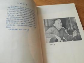 丰村小说选