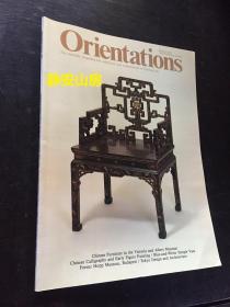 东方杂志月刊 1987年3月 Orientations 亚洲艺术