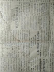 吴冯两电各备战甚力冯赴豊台督战吴正求援调兵京绥线军事说1924(民国13)年10月30王芝祥改革京兆制度以国民代表名义治京兆绅民决推为学生军领袖1照片。一线希望之调停吴冯双方意见相距甚远张敬与于昨日返津。完全搁浅之内阁问题颜骏人暂维现状与其最近之表示《顺天时报》奉军已入关占领滦州张宗昌部由冷口而进飞机投弹山海关起火直军向泰卢各地退却。冯将军与外报记者谈话革军阀之命非革政治之命善后一切当听诸元老会议