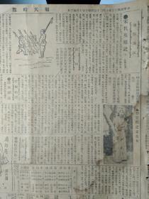 吴冯两电各备战甚力冯赴豊台督战吴正求援调兵京绥线军事说1924(民国13)年10月30王芝祥改革京兆制度以国民代表名义治京兆绅民决推为学生军领袖1照片。一线希望之调停吴冯双方意见相距甚远张敬与于昨日返津。完全搁浅之内阁问题颜骏人暂维现状与其最近之表示《顺天时报》奉军已入关占领滦州张宗昌部由冷口而进飞机投弹山海关起火直军向泰卢各地退却。冯将军与外报记者谈话革军阀之命非革政治之命善后一切当听诸元老会议