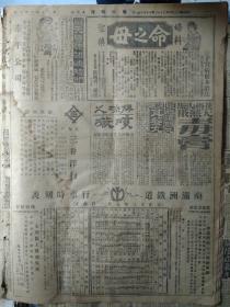 吴冯两电各备战甚力冯赴豊台督战吴正求援调兵京绥线军事说1924(民国13)年10月30王芝祥改革京兆制度以国民代表名义治京兆绅民决推为学生军领袖1照片。一线希望之调停吴冯双方意见相距甚远张敬与于昨日返津。完全搁浅之内阁问题颜骏人暂维现状与其最近之表示《顺天时报》奉军已入关占领滦州张宗昌部由冷口而进飞机投弹山海关起火直军向泰卢各地退却。冯将军与外报记者谈话革军阀之命非革政治之命善后一切当听诸元老会议