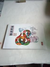 灵蛇报恩