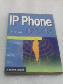 IP  Phone技术