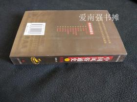 中国风俗通史——两周卷  （库存书十品）