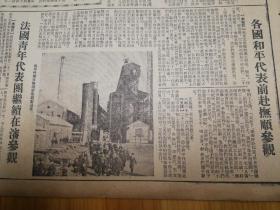 军事委员会总政发出指示，号召全军参加“中苏友好月”工作，各国和平代表前赴抚顺参观！1952年10月24日《东北日报》