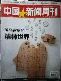 中国新闻周刊 2013年30期
