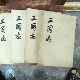 三国志（2，3，4,，5合售）二三四五 竖版繁体