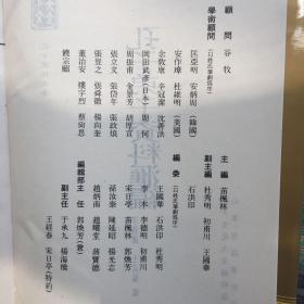 孔子资料汇编+孔子弟子资料汇编    两本合售  一版一印  包邮