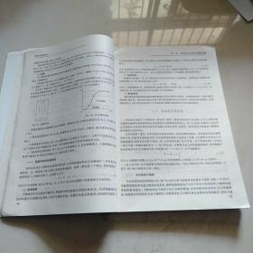 材料科学与工程专业本科系列教材 现代功能材料