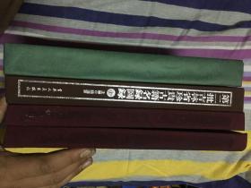 吉林省珍贵古籍名录图录上下2册+第二批吉林省珍贵古籍名录图录（上下册）4册全