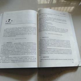 材料科学与工程专业本科系列教材 现代功能材料