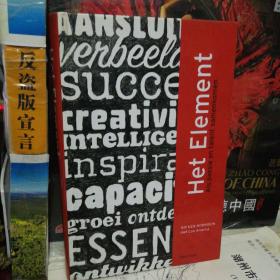 Het Element als passie en talent samenkomen