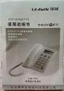 【收藏品】《领域HCD1898(8)TSD电话机使用说明书》 编号：B00019