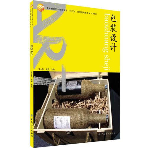包装设计